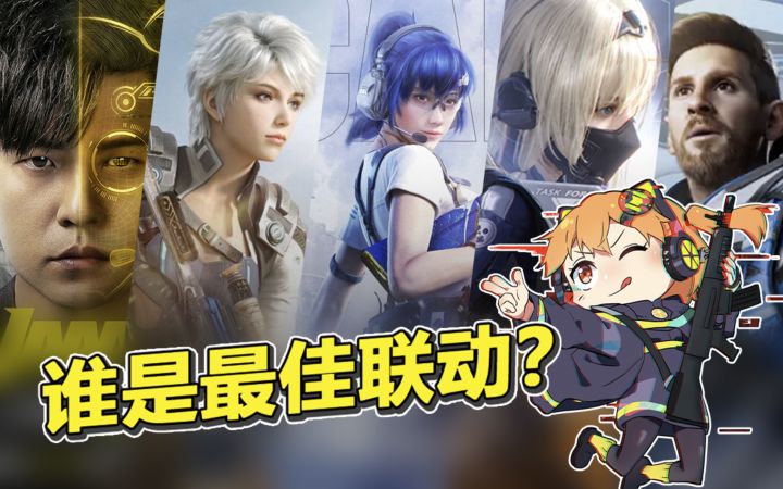 【使命召唤手游】CODM联动大盘点！哪个是你心目中的最佳联动？截图