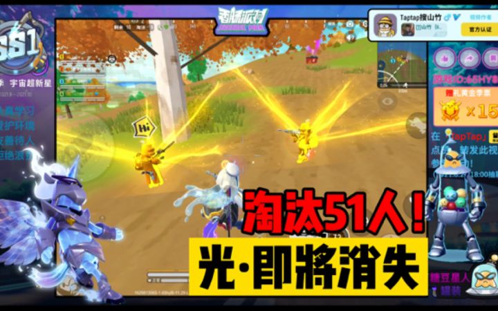 【山竹】天马星-标题竹截图
