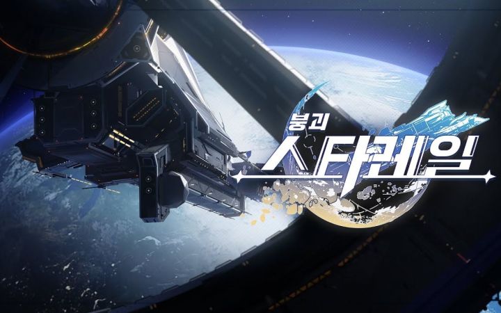 【崩坏星穹铁道|韩配】韩语版开场动画:「一幕短剧」 中韩双语字幕截图
