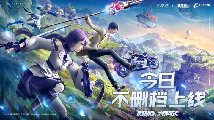 《诺亚之心》手游官方PV上线，幻灵集结征战异星！截图
