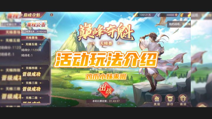 三幻跨平台全服PK新玩法抢鲜体验,详细规则与奖励一览截图