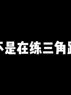 这是不是你在训练营的样子?#王者荣耀树叶 #晚风心里吹截图