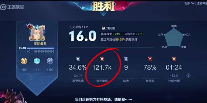 赶紧看教学学起来嘎嘎上星#坦神黎明 #夏侯惇 #国服截图