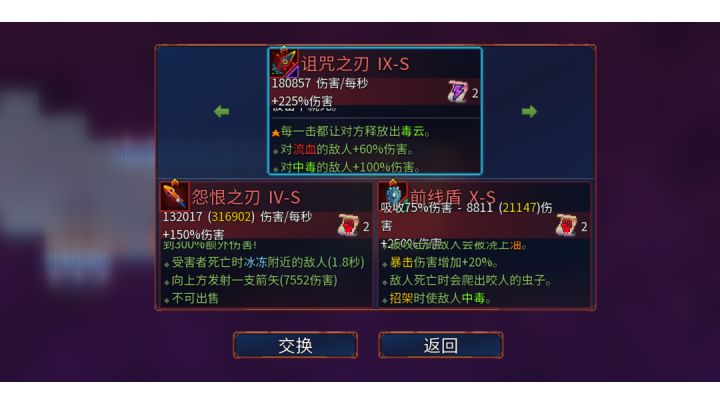 【怨恨之刃】有伤打王手截图
