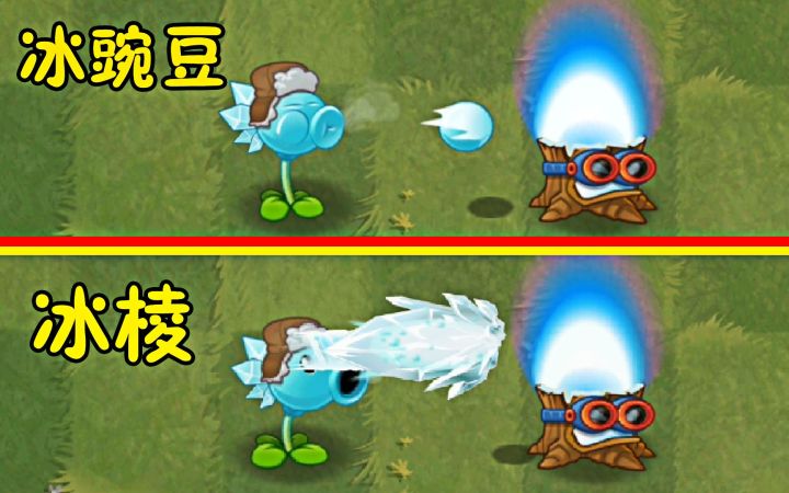植物大战僵尸:寒冰射手不同子弹穿透火炬树桩,会怎样?截图