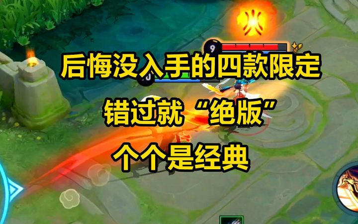 后悔没入手的四款限定,错过就“绝版”,个个是经典!截图