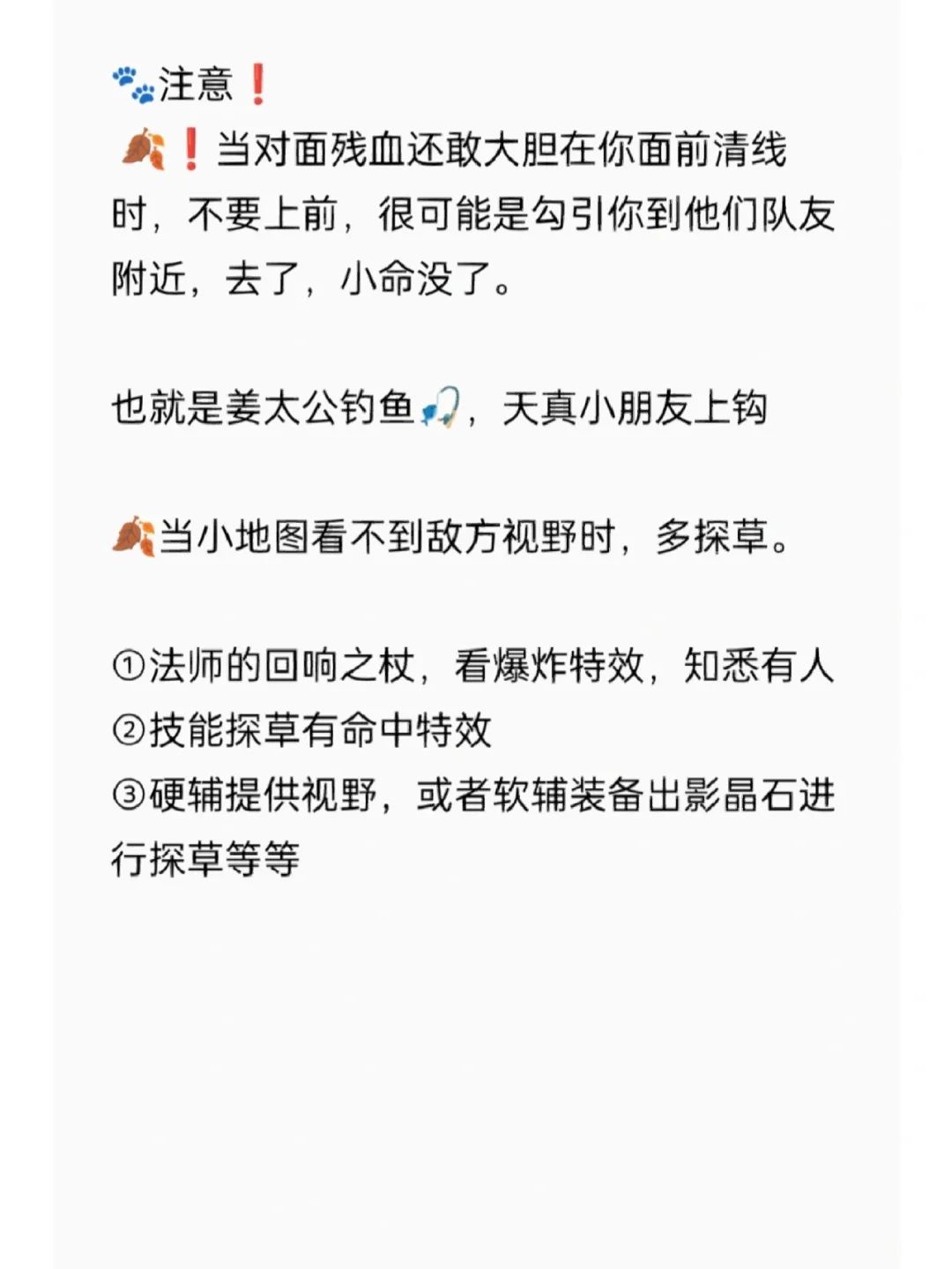 王者进阶被抓危机意识教程来了❗ 3