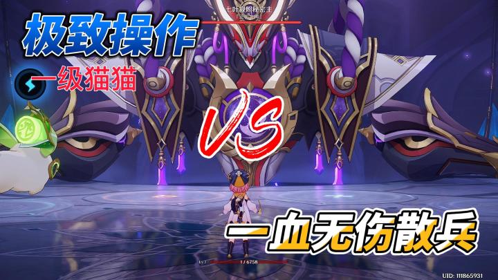 【原神】1级迪奥娜一血无伤散兵截图