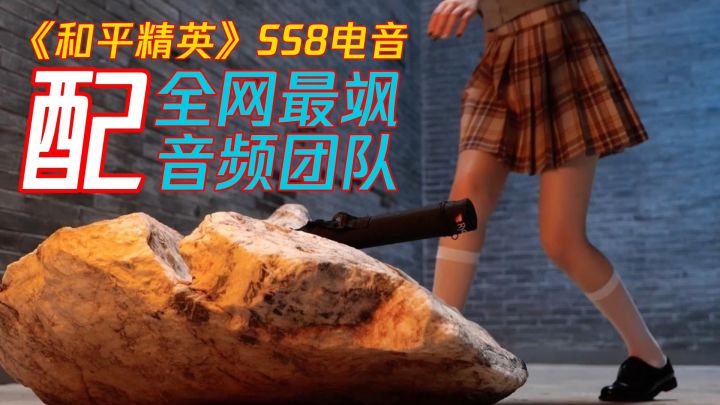 没想到吧!SS8电音嘉年华居然是这样的画风!截图