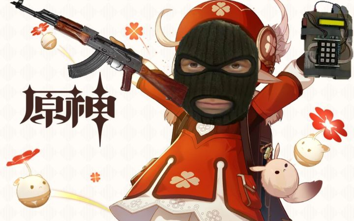 《原神》x《CSGO》角色演示-「凤凰战士:哒哒哒」截图