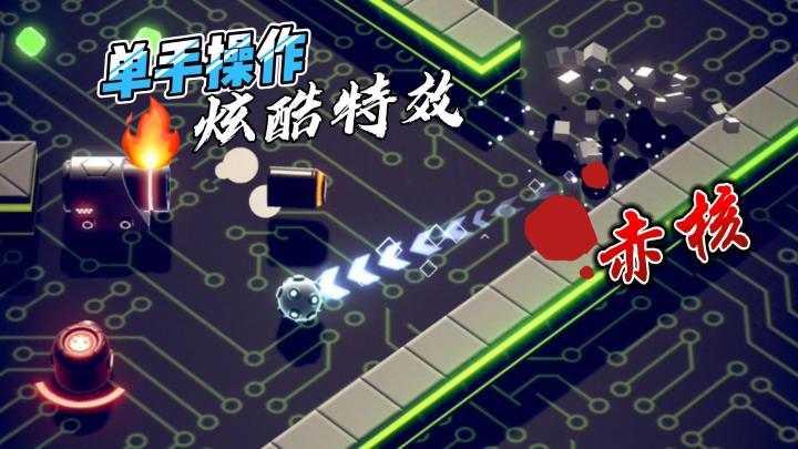 单手操作的休闲手游,难度超乎你的想象截图