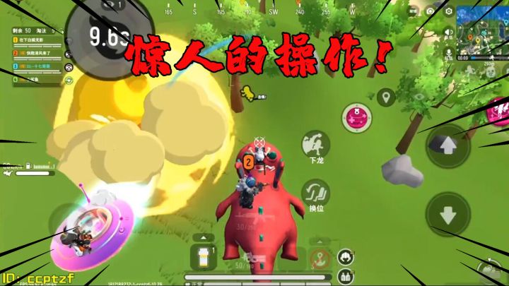 香肠派对:十七这个操作能吹一年!空中飞碟直接被我喷下来了!截图