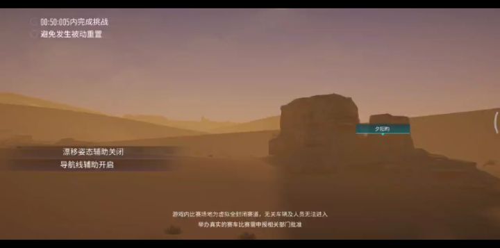 王牌竞速S驾照雅丹拉力截图