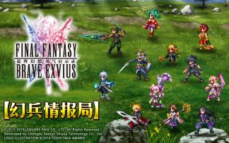 FFBE国服【幻兵情报局】——来自FF15的路西斯王国王子诺克提斯