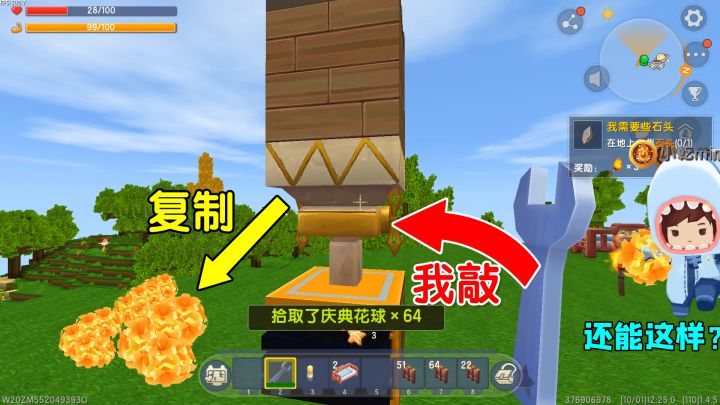 迷你世界：我发明了复制机，放入庆典花球，它就能源源不断地复制截图