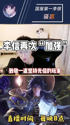 致敬每一个坚持“光信”的玩家截图