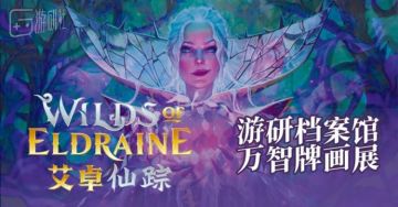 99%玩家没见过的万智牌未出厂状态，即将在国内免费展出