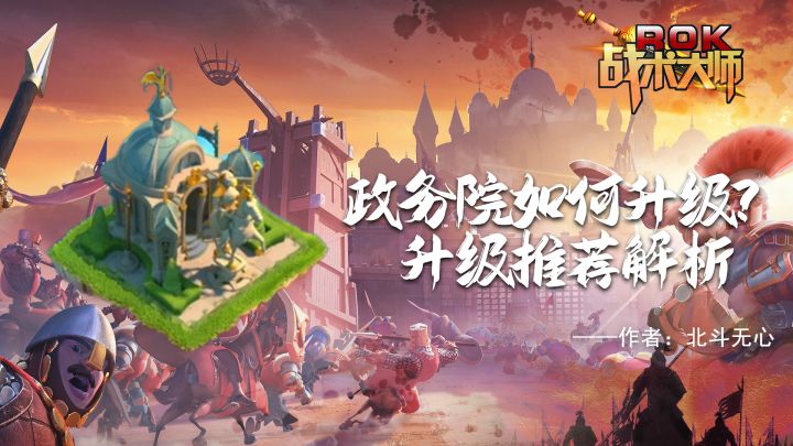 政务院如何升级?升级推荐解析截图