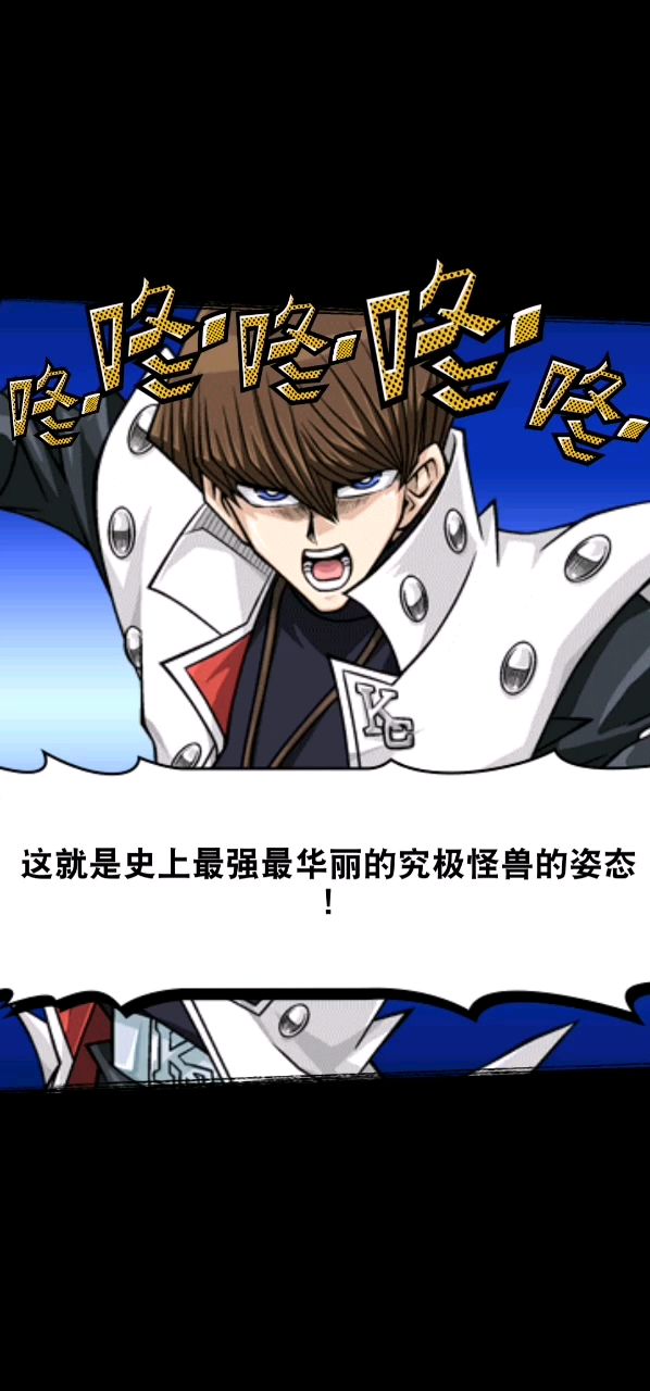 青眼究极龙截图