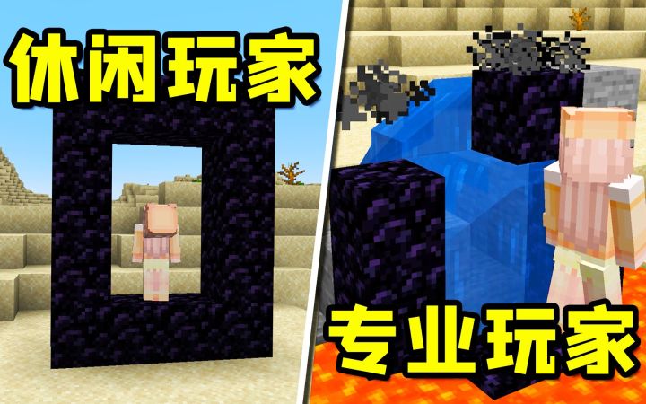 我的世界：5个简单操作，帮你晋级专业玩家！截图