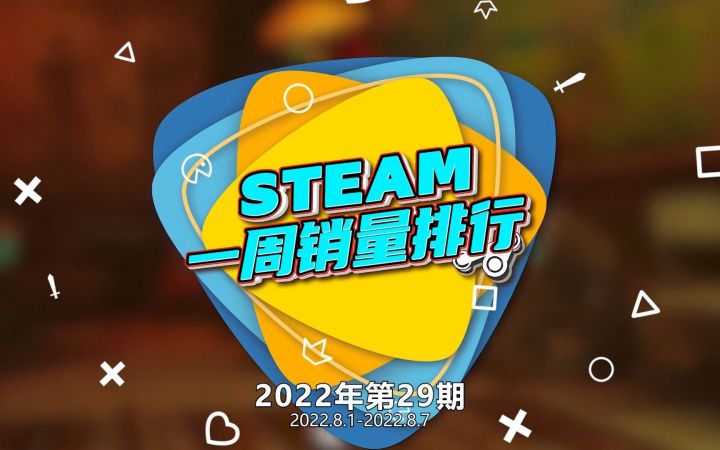 Steam周销榜:Steam掌机十连冠 猫猫《流浪》第二【游民星空】截图