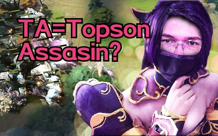 让TOPSON打一号位圣堂刺客的效果？【DOTA2】截图