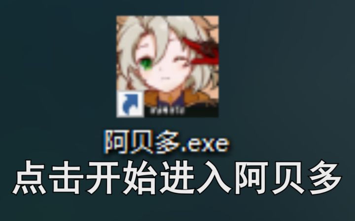 原神60级阿贝多玩家的光速下班截图