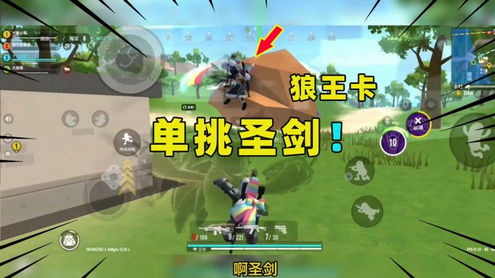 #冬日游戏,分享温暖#狼王卡有多离谱?直接无视圣剑和火箭筒的攻击!截图