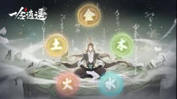 飞升灵界，以心成道。