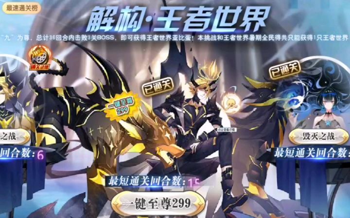 小璃:王者世界全新超稳速推打法攻略,回归神宠挑战第六期。截图