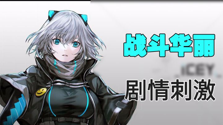 主角又帅又可爱的科幻风横版手游谁能拒绝?截图