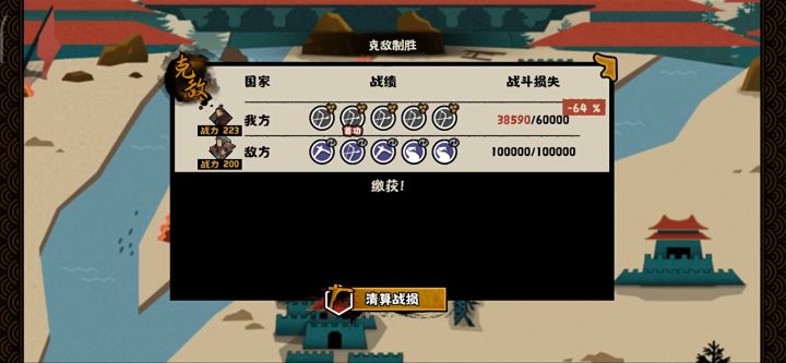 长平之战 打赢剧本杀截图