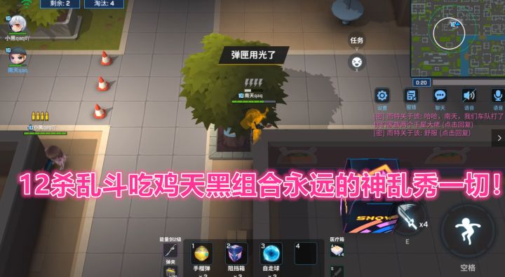 逃跑吧少年！12杀乱斗吃鸡天黑组合永远的神乱秀一切！.截图
