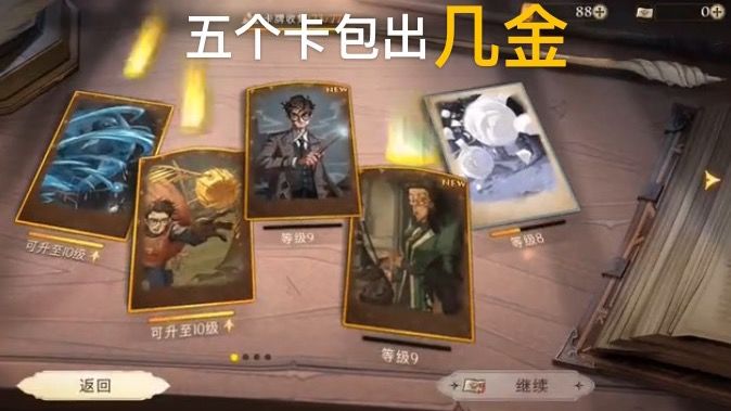 哈利波特七步诗截图