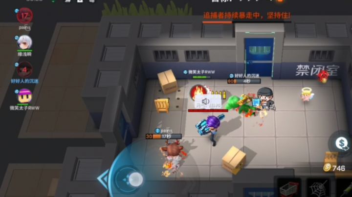 建议改为太子的复仇截图