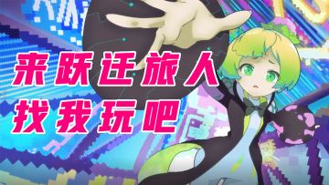 【热游测试】来和我在异星球里无限套娃！#无限视频创作月#