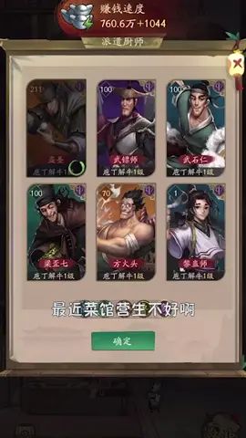 有钱真好#叫我大掌柜手游截图