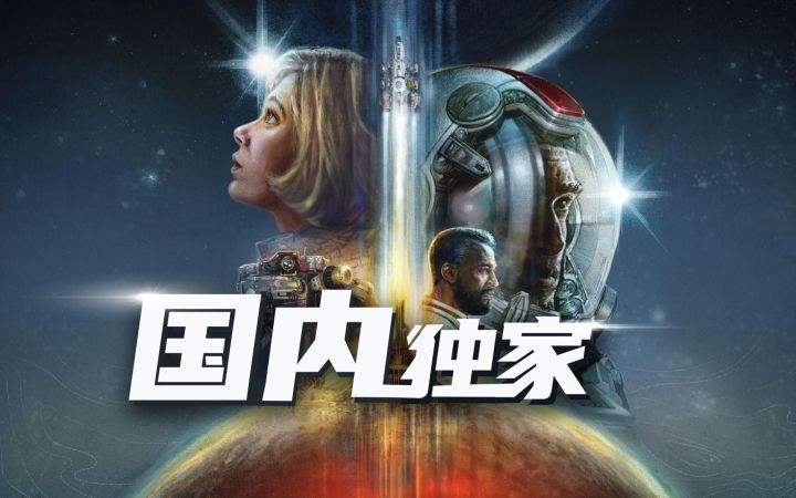 【游民独家】《星空》最新中文介绍 新画面曝光 派系、对话系统讲解截图