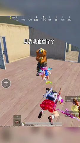 你们学废了吗😃#寻找对面视角截图