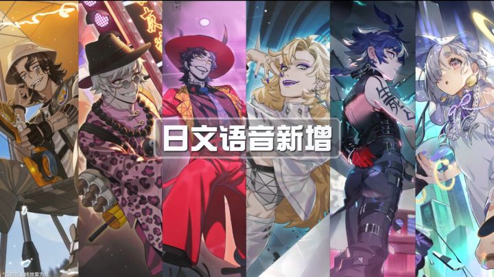 明星全新日文配音阵容曝光!截图