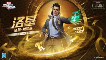 新外观展示 | 洛基·TVA制服【漫威影业《洛基》】