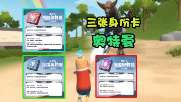 香肠派对SS8赛季：三张奥特曼身份卡曝光！迪迦奥特曼又回来了！