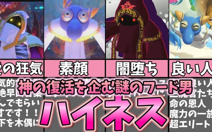 【星之卡比 新星同盟】关于“海内司”的油库里解说!!【搬运】by まるピンクのカービィ解説截图