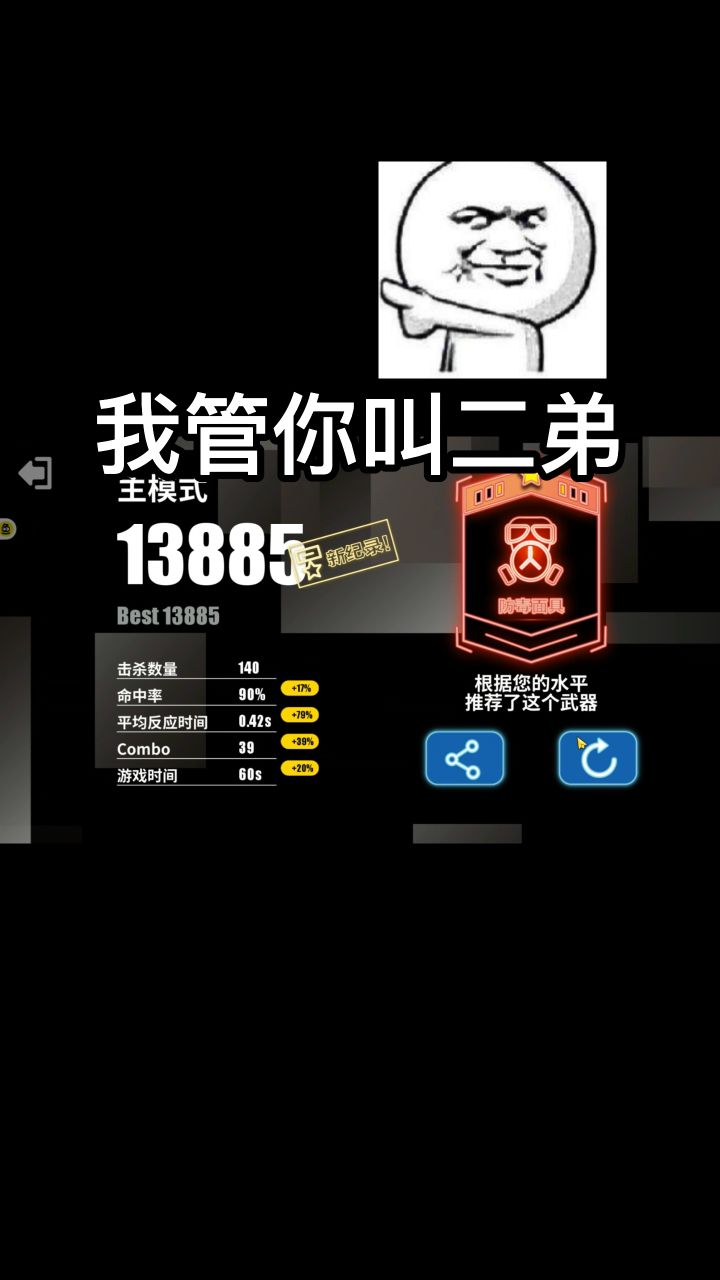 搜索射击训练营,来超过我啊 #射击训练营 #暑期游戏玩玩节截图