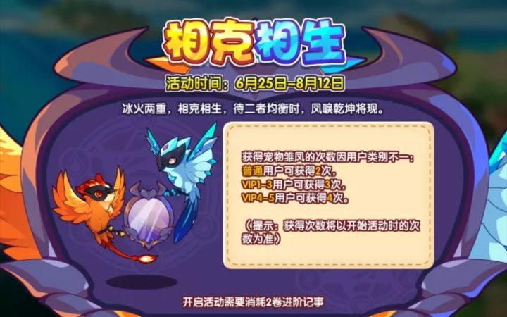 新奉神系列必须要用前置道具 这真来不及吗? 洛克王国截图