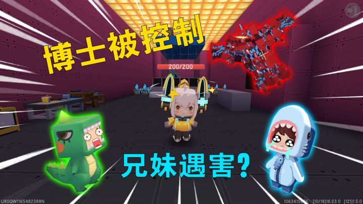 迷你世界：博士被魔王控制？居然要害黑猫兄妹俩，该怎么办？截图