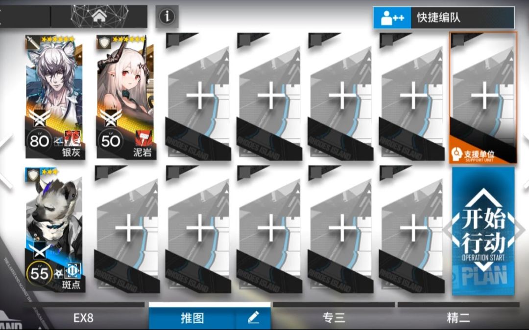 【明日方舟】三人7-15刷全新装置刷信赖截图