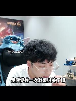《我感觉我一次就要过关了呀》#羊了个羊 #赖神截图