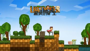 迷失的矿工真机演示