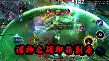 觉醒之战即将上线正式服！诸神之战里神仙打架谁是最强的大罗金仙